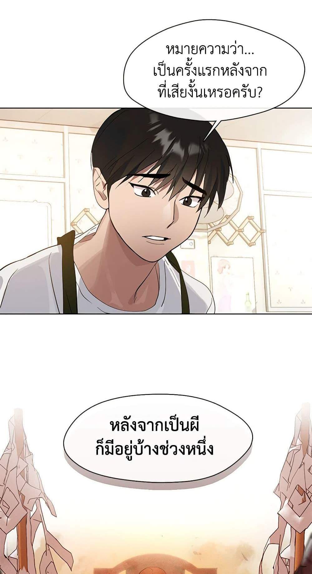 Afterlife Diner ร้านอาหารหลังความตาย แปลไทย