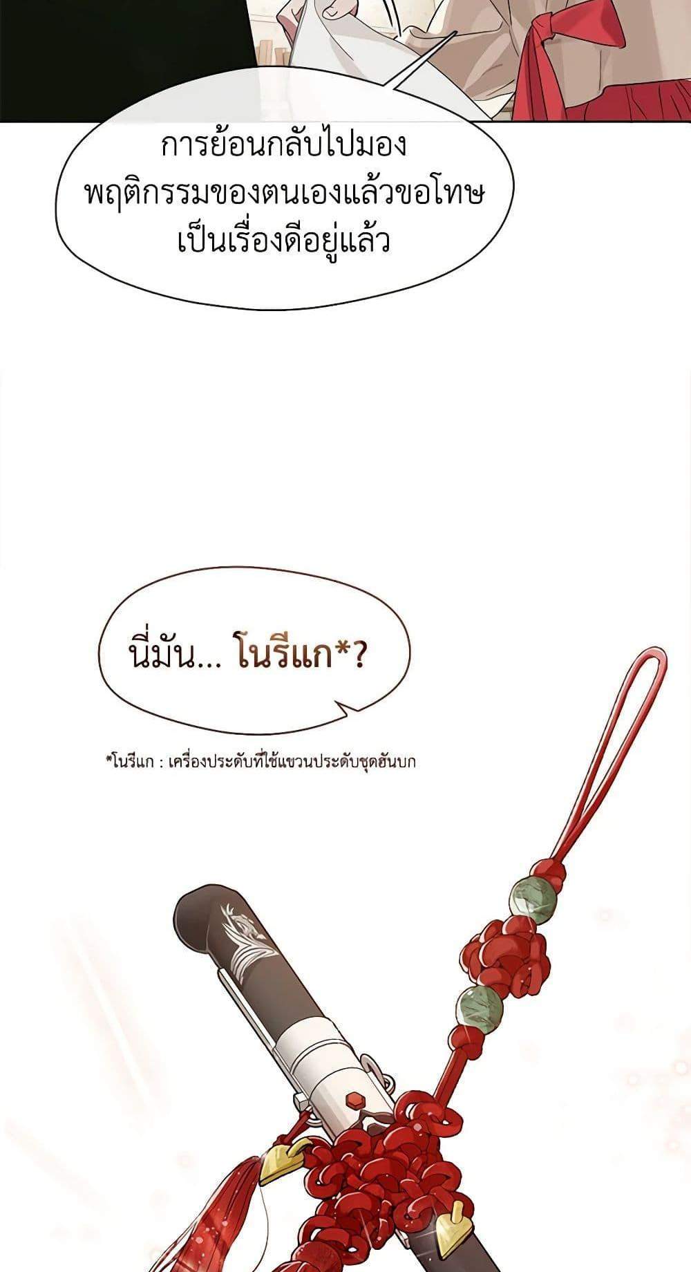 Afterlife Diner ร้านอาหารหลังความตาย แปลไทย