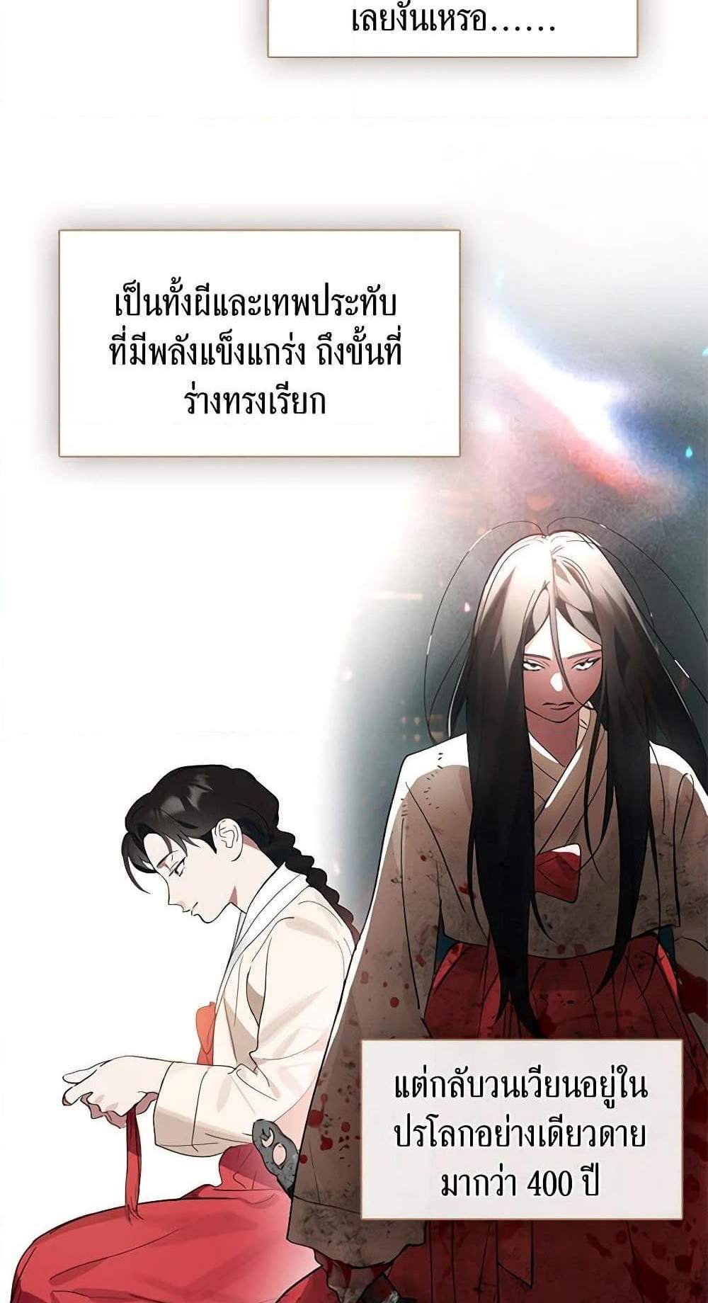 Afterlife Diner ร้านอาหารหลังความตาย แปลไทย