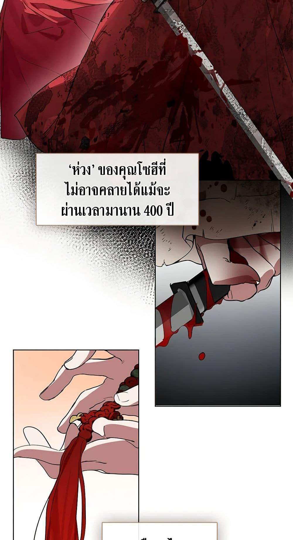 Afterlife Diner ร้านอาหารหลังความตาย แปลไทย