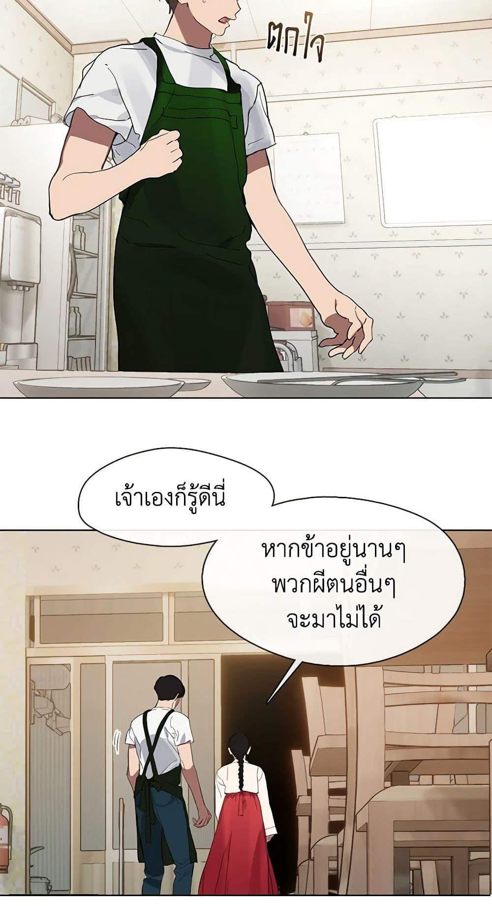 Afterlife Diner ร้านอาหารหลังความตาย แปลไทย