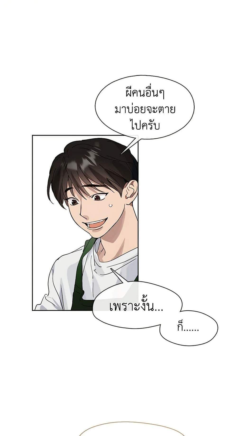 Afterlife Diner ร้านอาหารหลังความตาย แปลไทย