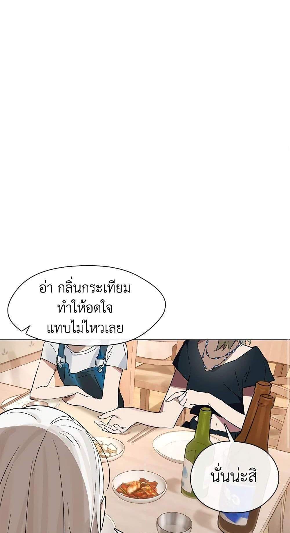 Afterlife Diner ร้านอาหารหลังความตาย แปลไทย