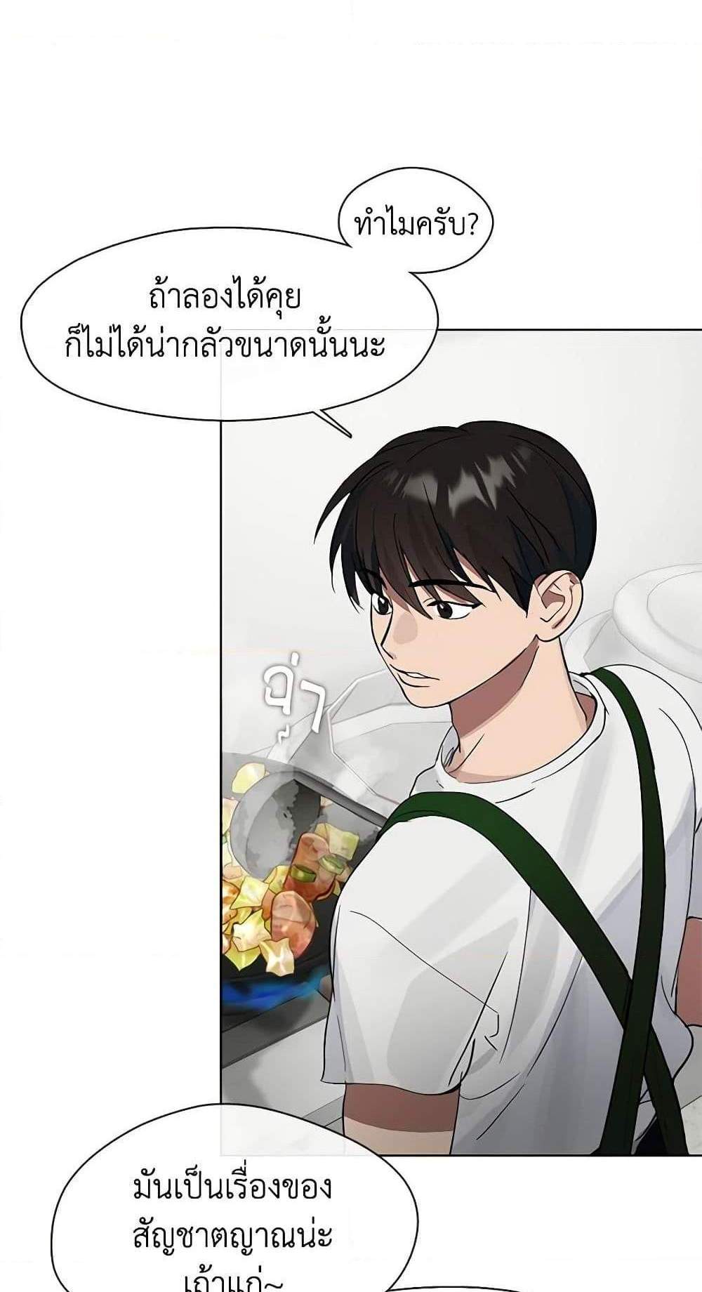 Afterlife Diner ร้านอาหารหลังความตาย แปลไทย