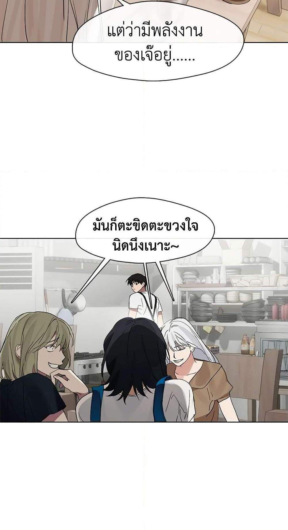 Afterlife Diner ร้านอาหารหลังความตาย แปลไทย