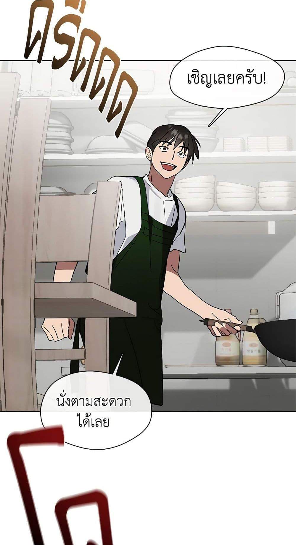 Afterlife Diner ร้านอาหารหลังความตาย แปลไทย