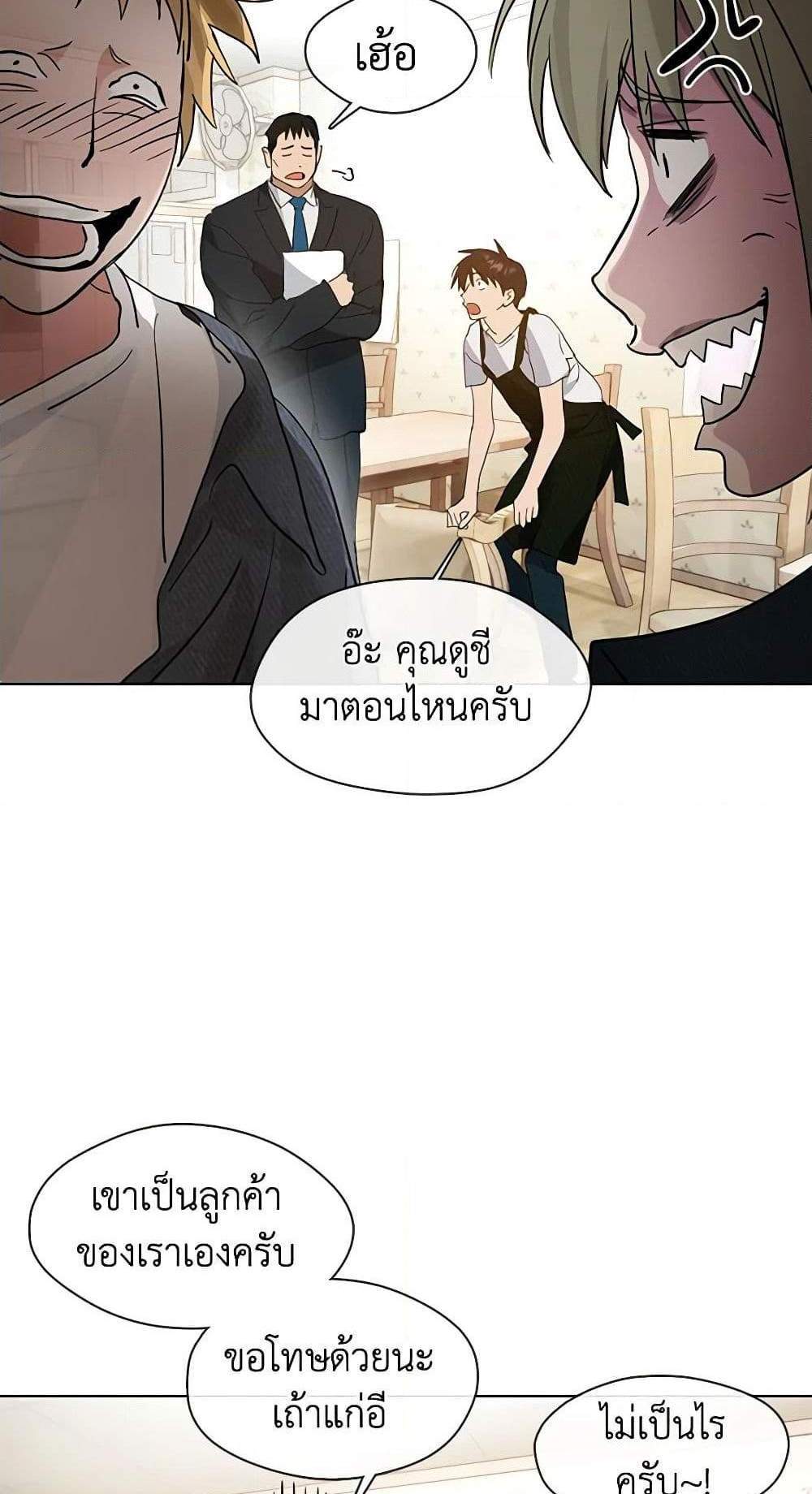 Afterlife Diner ร้านอาหารหลังความตาย แปลไทย