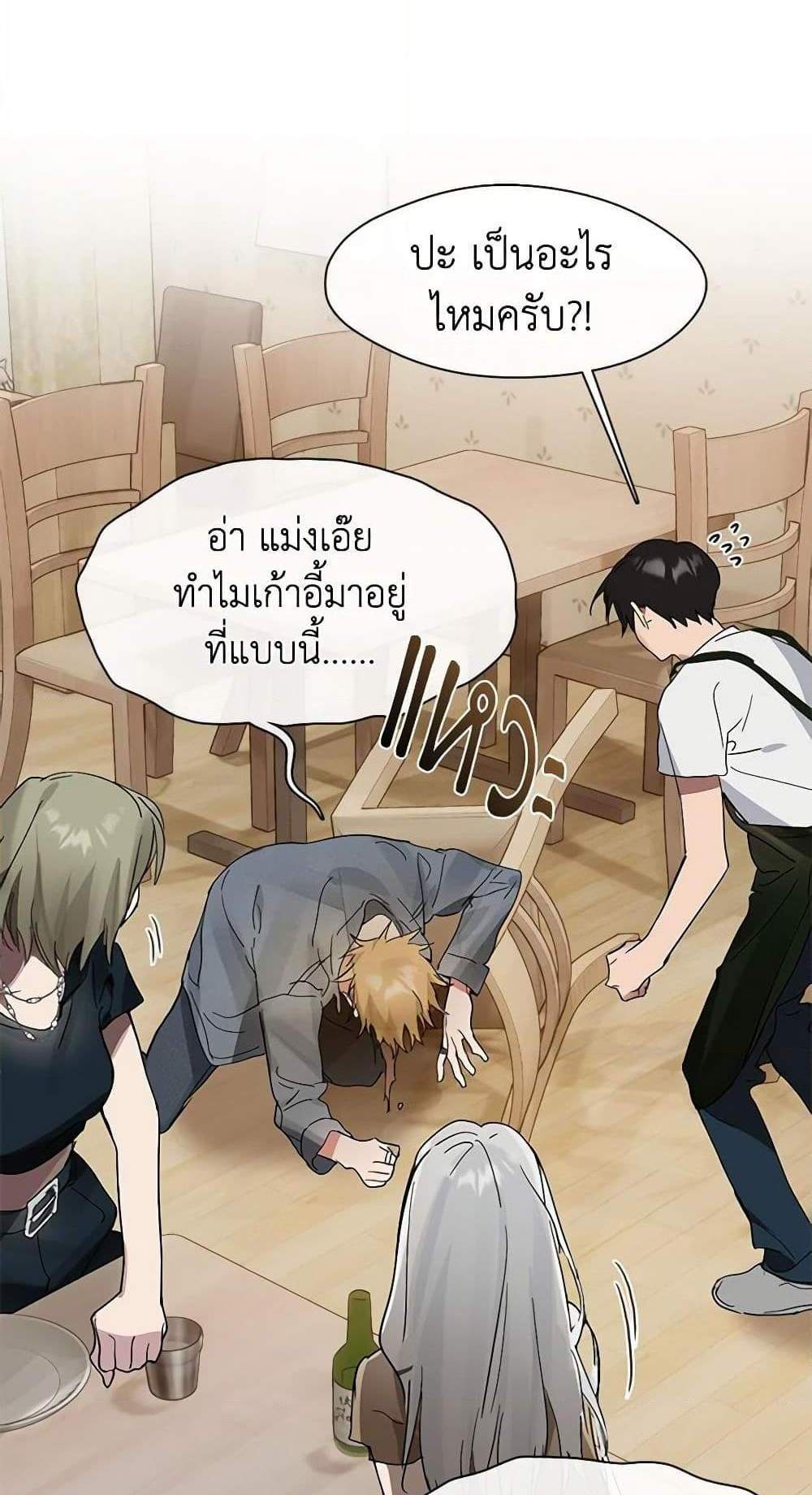 Afterlife Diner ร้านอาหารหลังความตาย แปลไทย