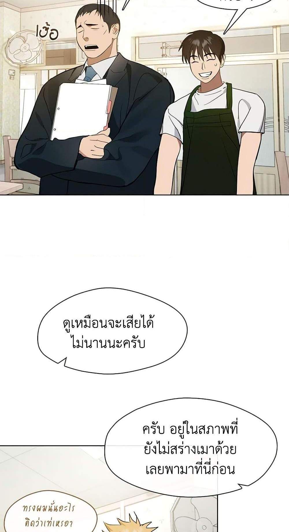 Afterlife Diner ร้านอาหารหลังความตาย แปลไทย