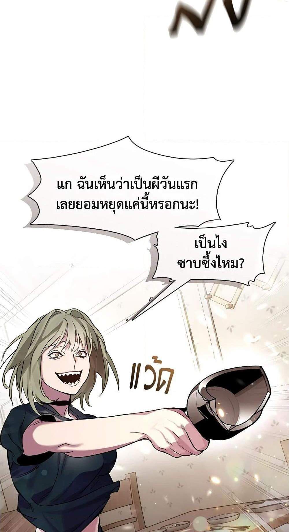 Afterlife Diner ร้านอาหารหลังความตาย แปลไทย