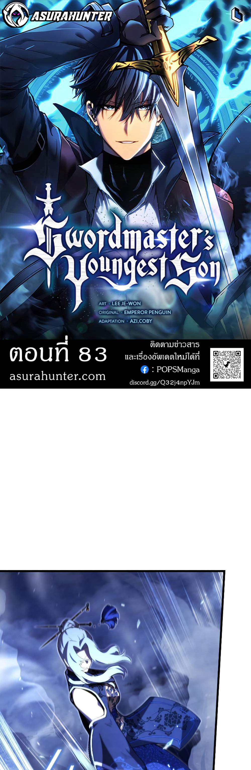 Swordmaster’s Youngest Son แปลไทย