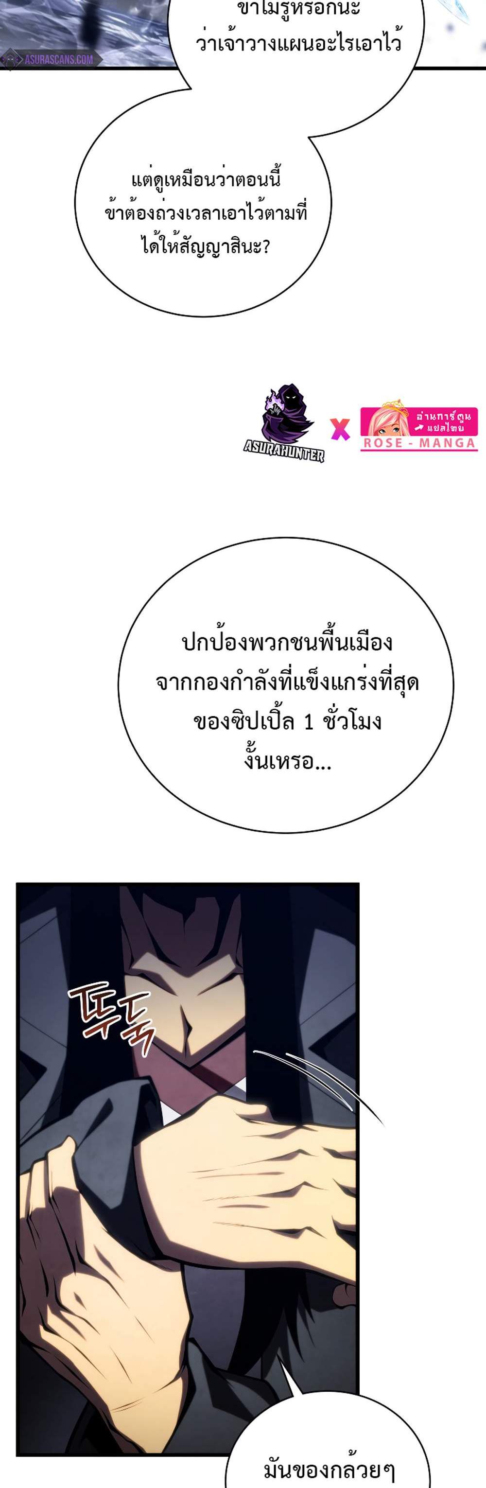 Swordmaster’s Youngest Son แปลไทย