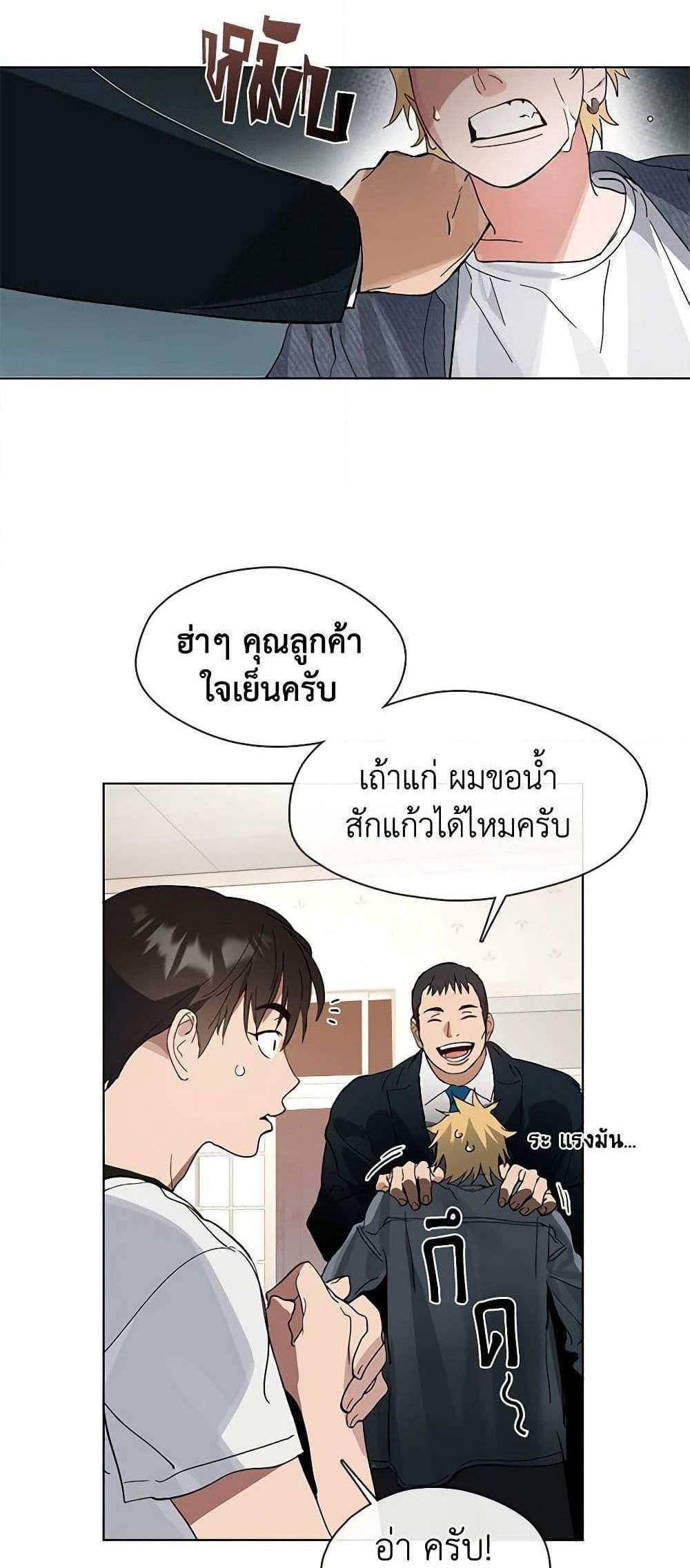 Afterlife Diner ร้านอาหารหลังความตาย แปลไทย