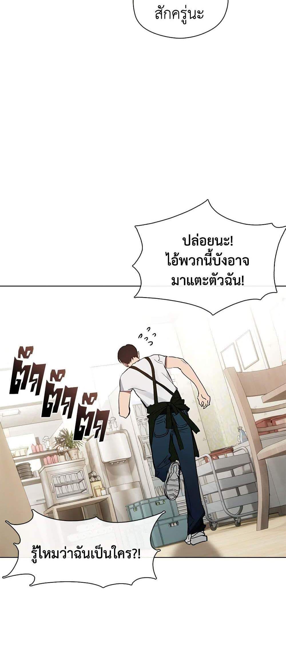 Afterlife Diner ร้านอาหารหลังความตาย แปลไทย