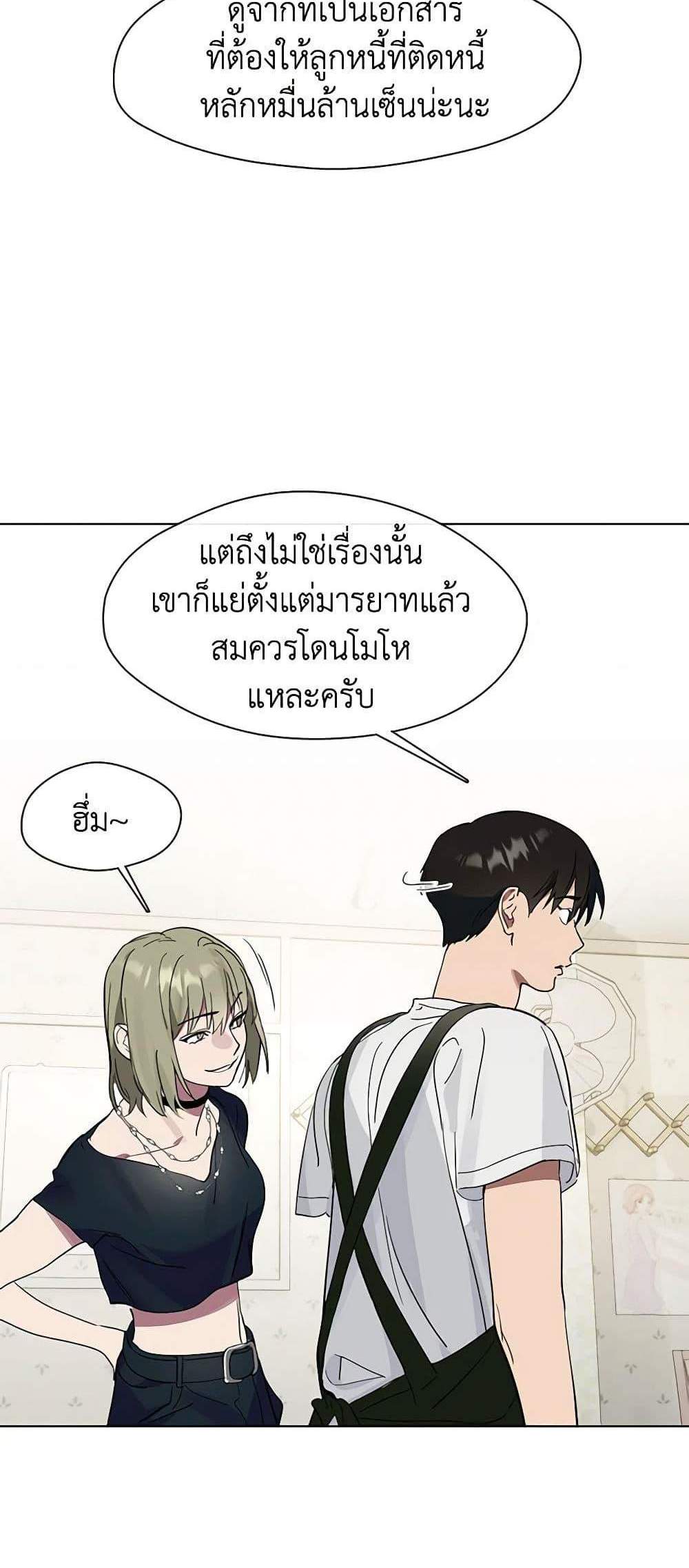 Afterlife Diner ร้านอาหารหลังความตาย แปลไทย