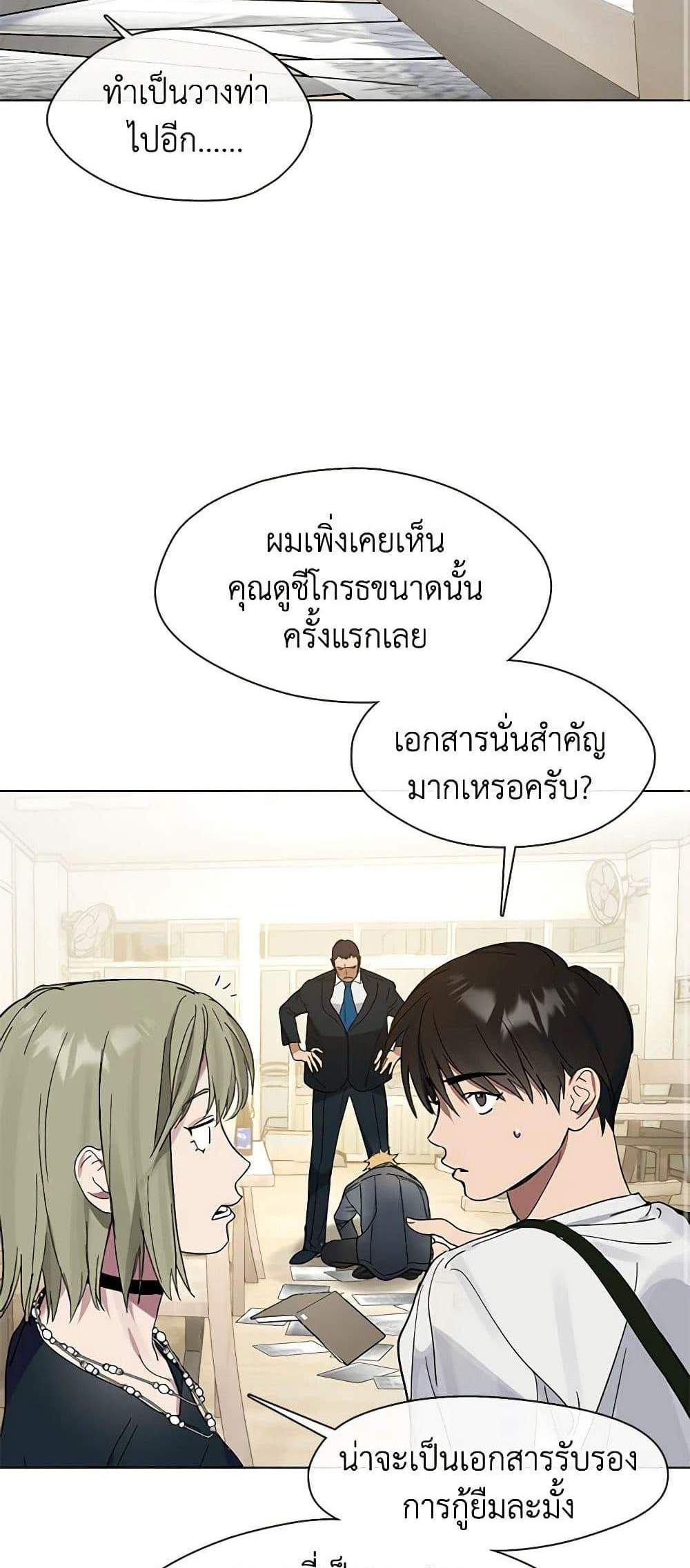 Afterlife Diner ร้านอาหารหลังความตาย แปลไทย