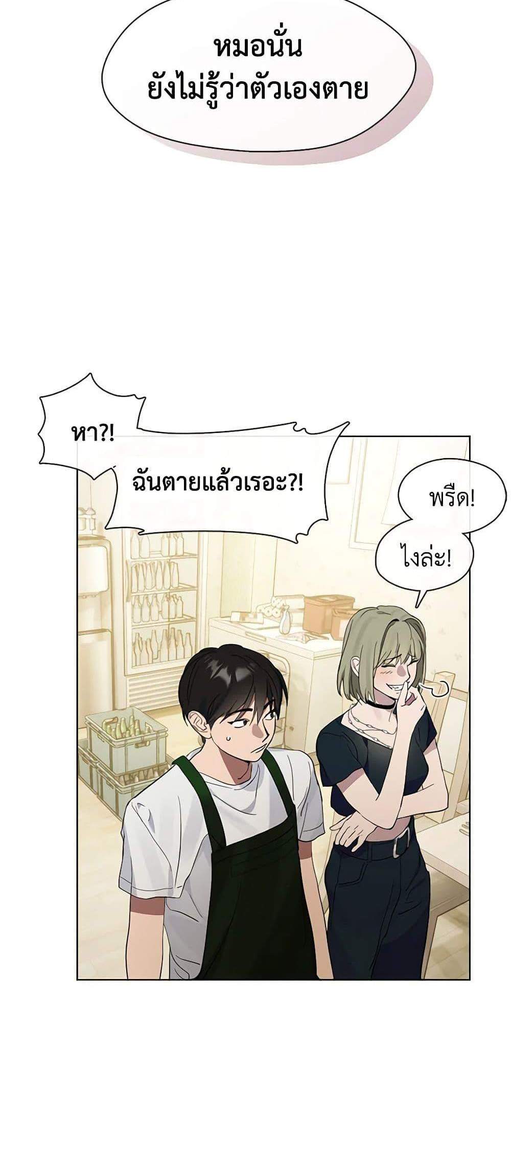 Afterlife Diner ร้านอาหารหลังความตาย แปลไทย