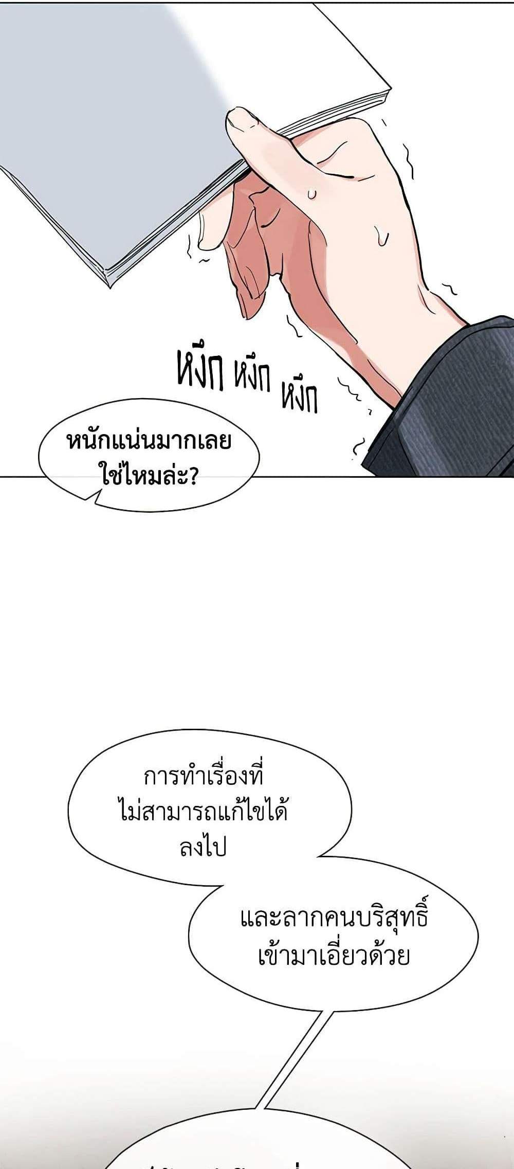 Afterlife Diner ร้านอาหารหลังความตาย แปลไทย