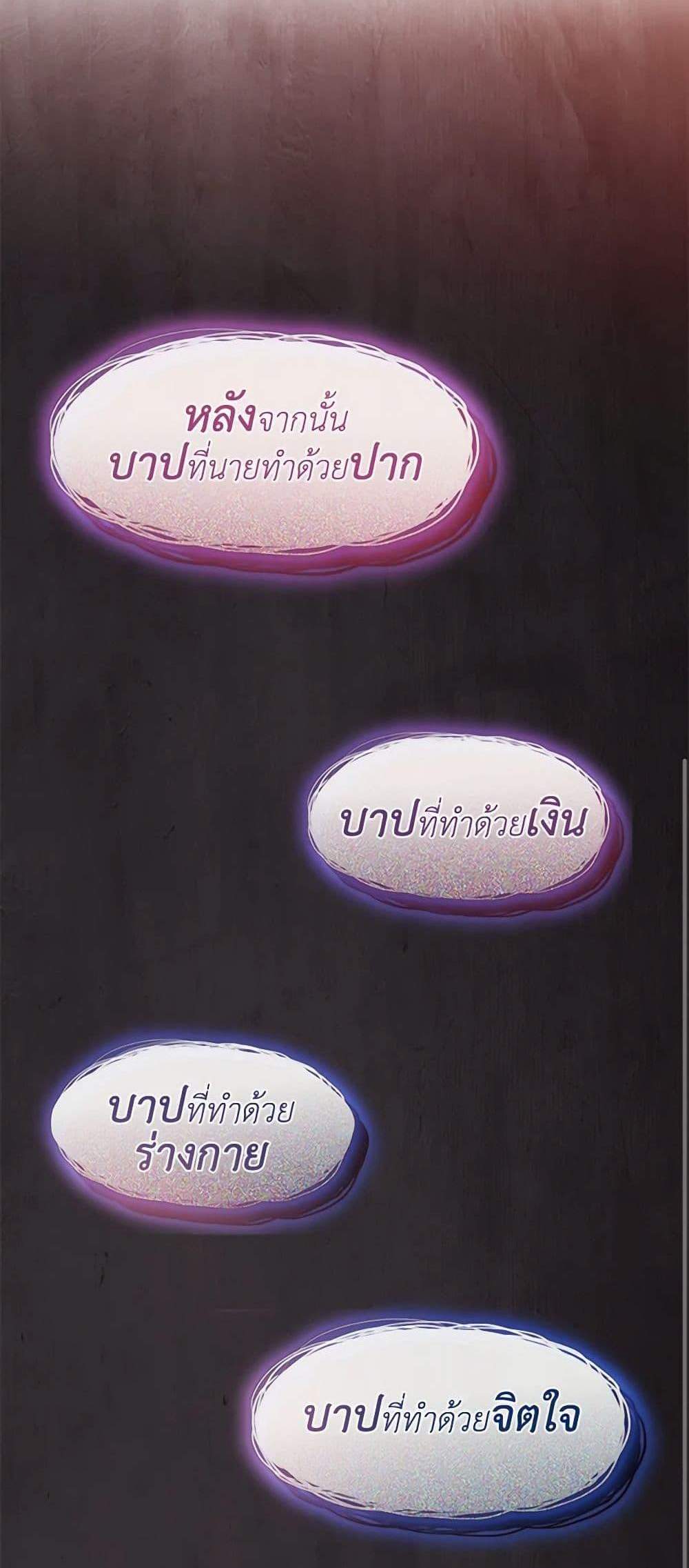 Afterlife Diner ร้านอาหารหลังความตาย แปลไทย