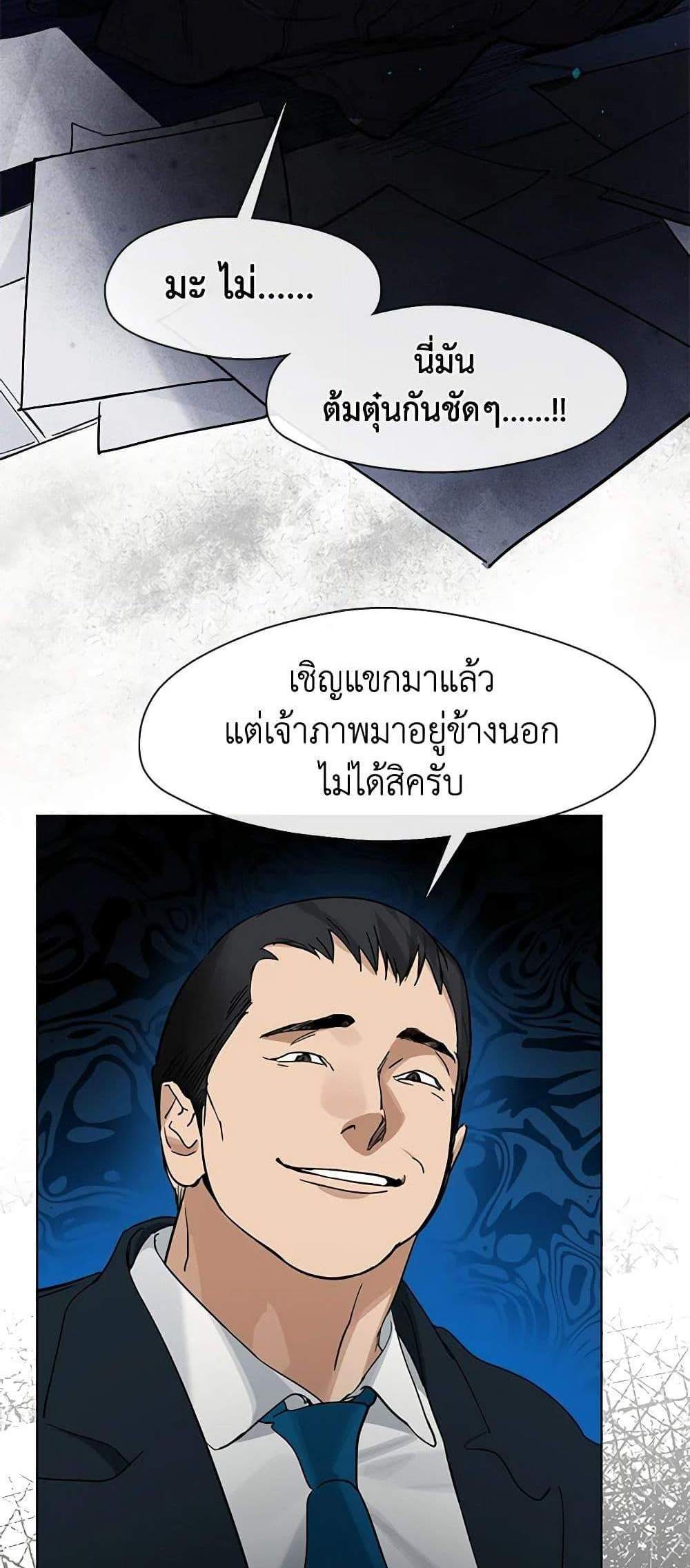 Afterlife Diner ร้านอาหารหลังความตาย แปลไทย