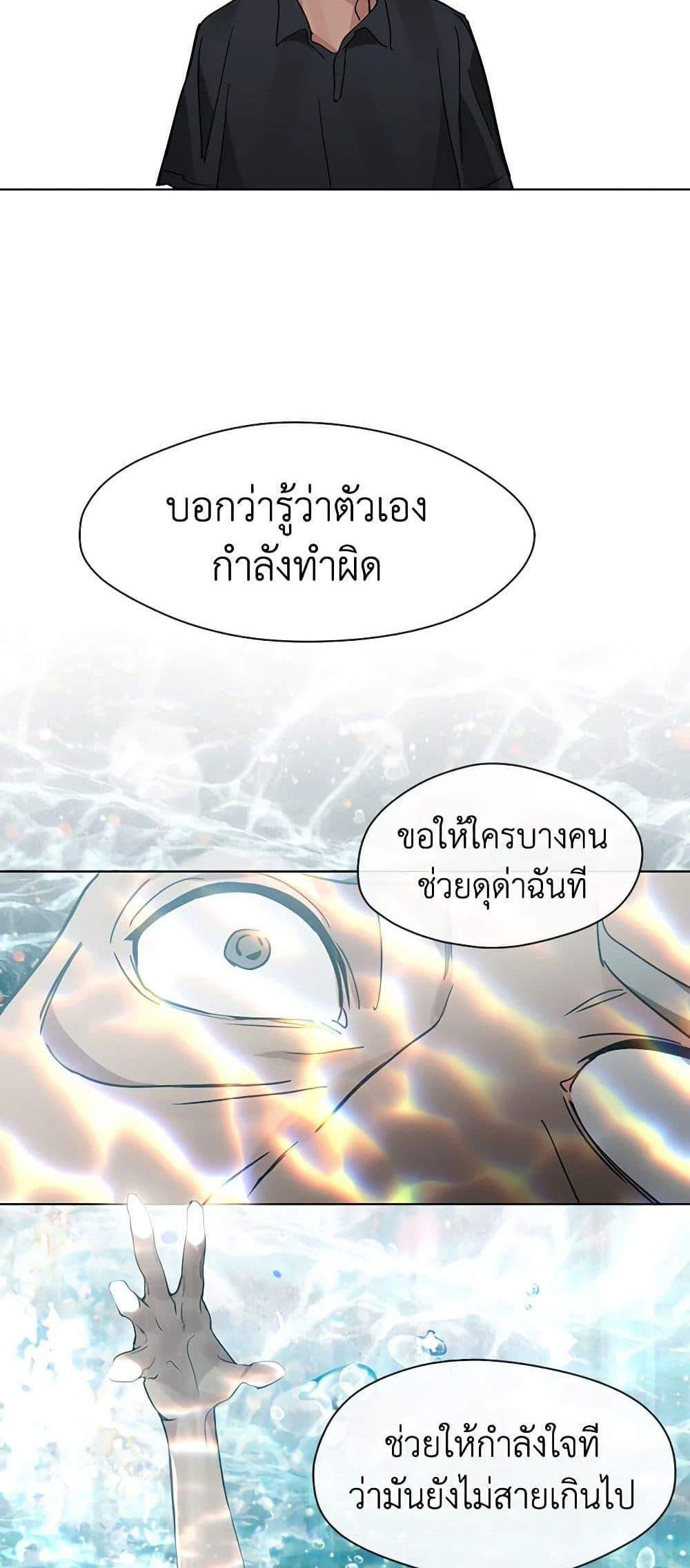 Afterlife Diner ร้านอาหารหลังความตาย แปลไทย