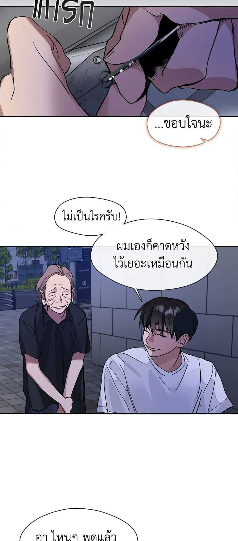 Afterlife Diner ร้านอาหารหลังความตาย แปลไทย