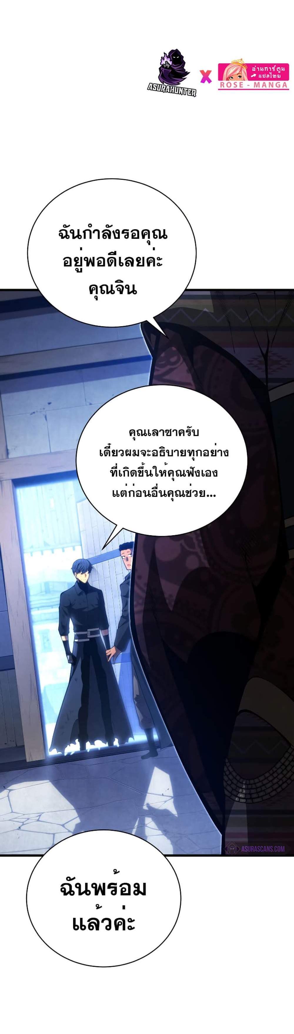 Swordmaster’s Youngest Son แปลไทย