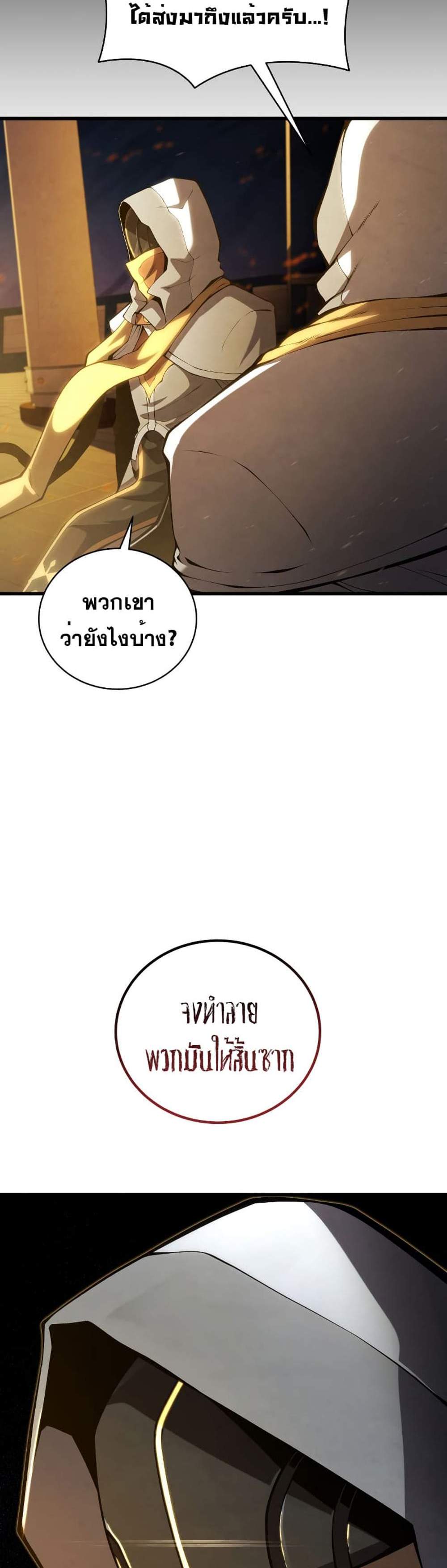 Swordmaster’s Youngest Son แปลไทย