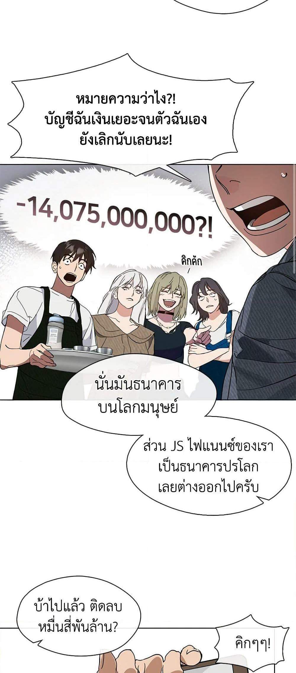 Afterlife Diner ร้านอาหารหลังความตาย แปลไทย