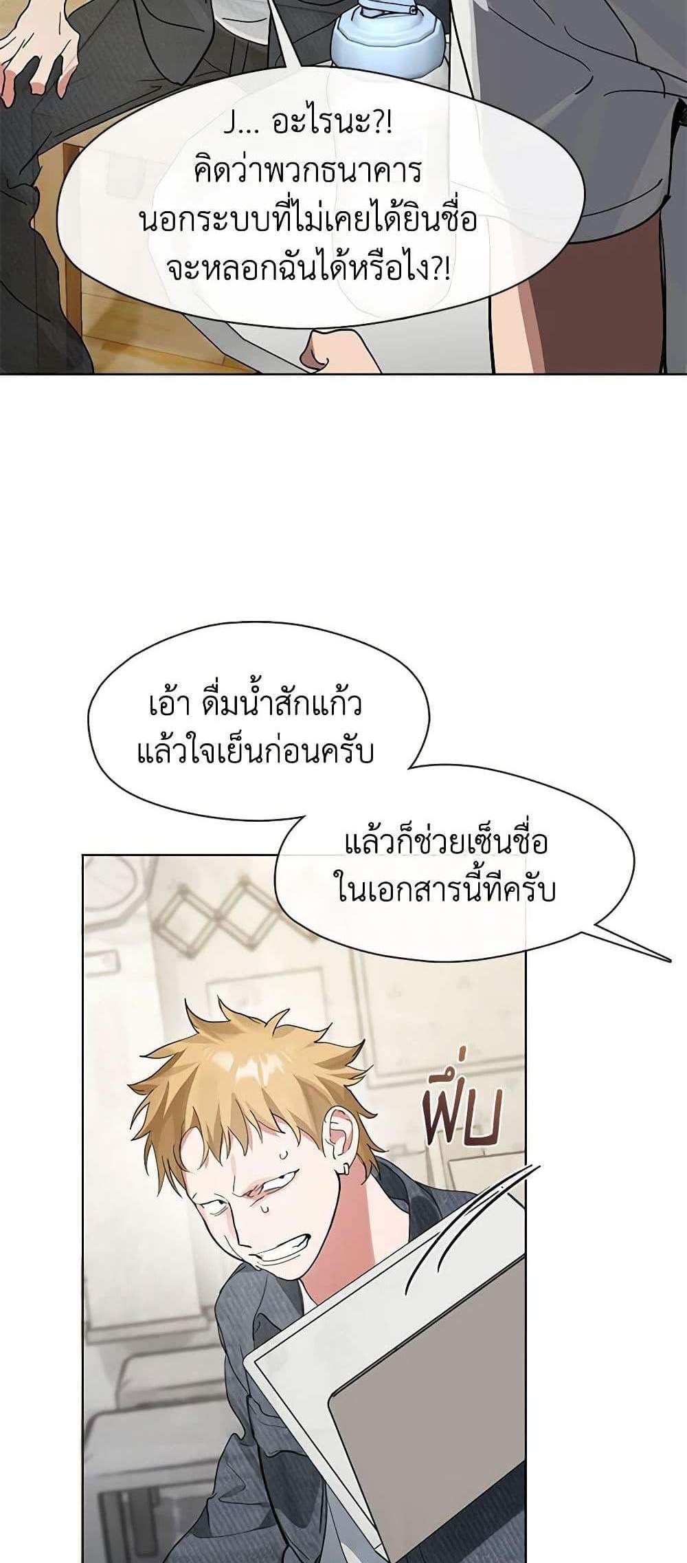 Afterlife Diner ร้านอาหารหลังความตาย แปลไทย