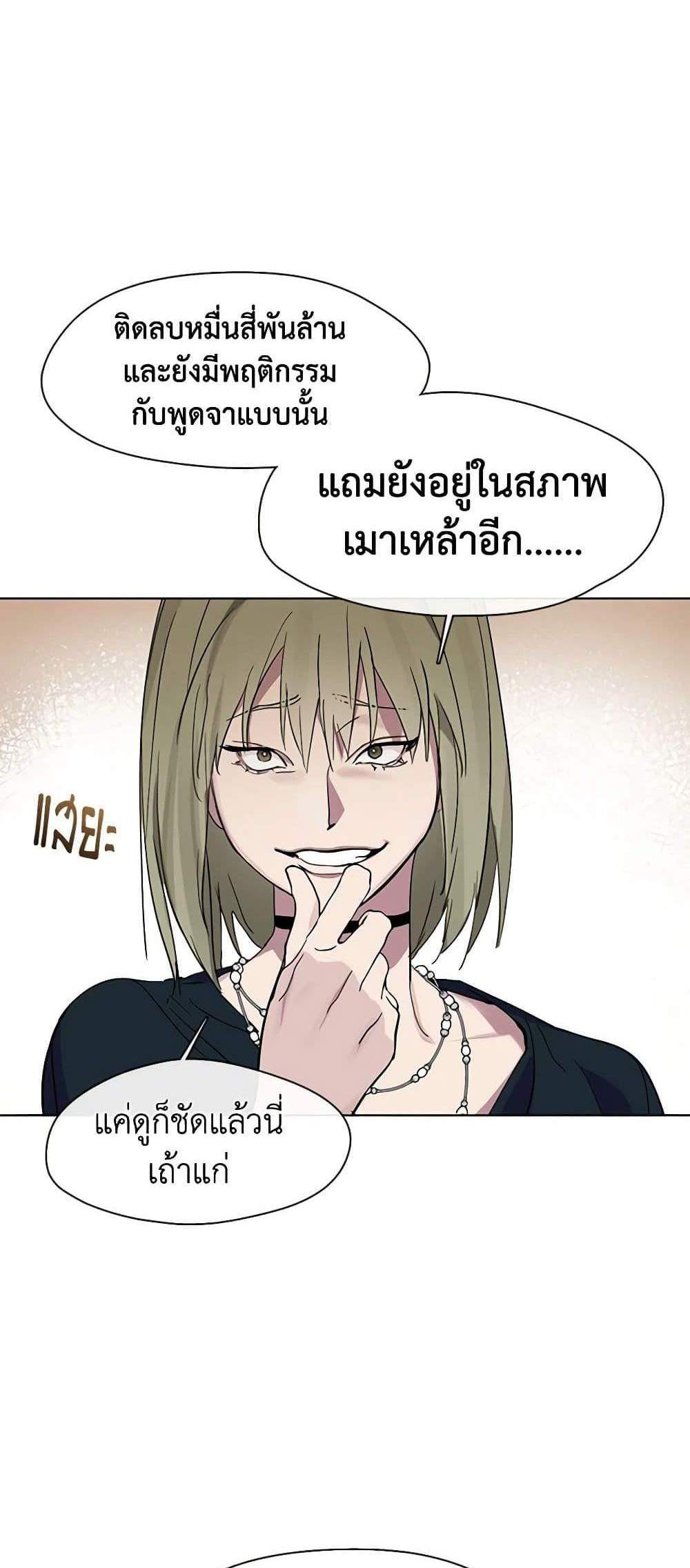 Afterlife Diner ร้านอาหารหลังความตาย แปลไทย