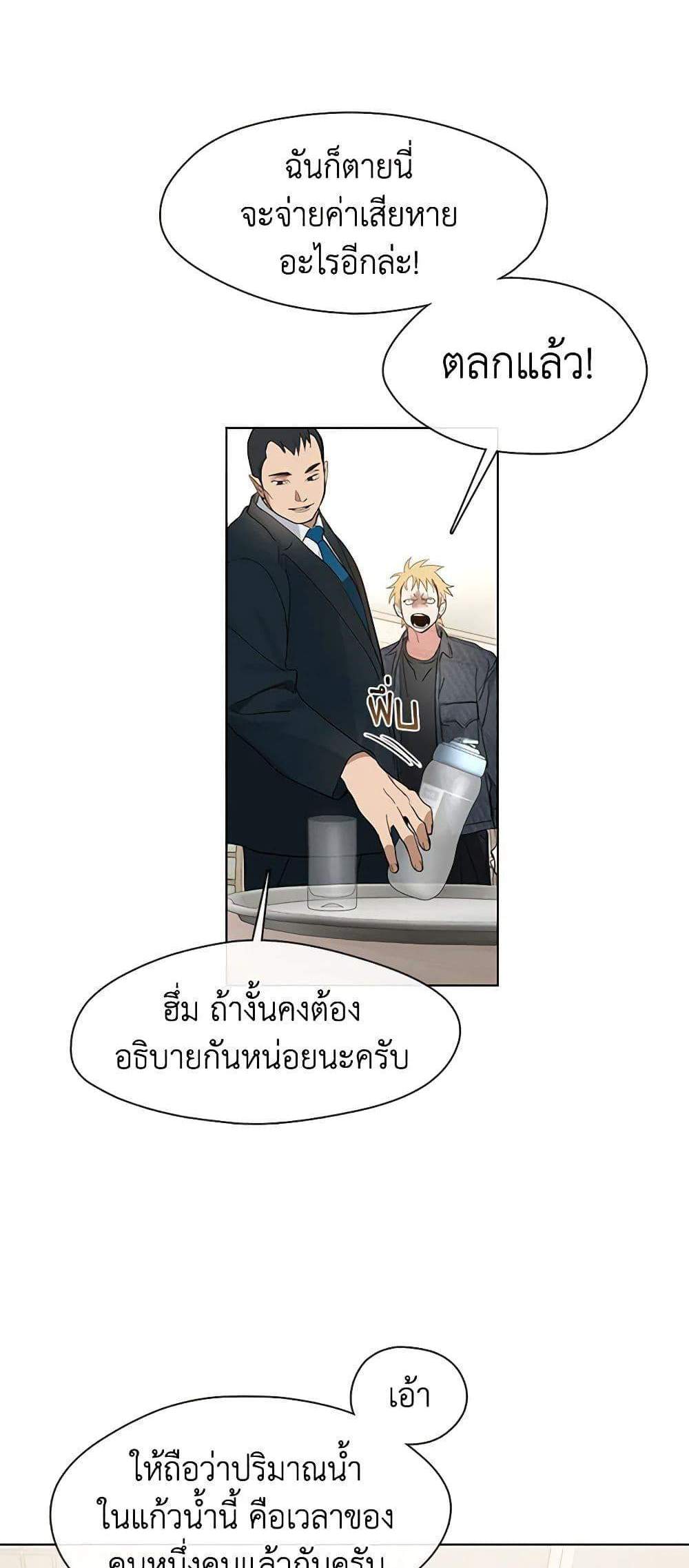 Afterlife Diner ร้านอาหารหลังความตาย แปลไทย