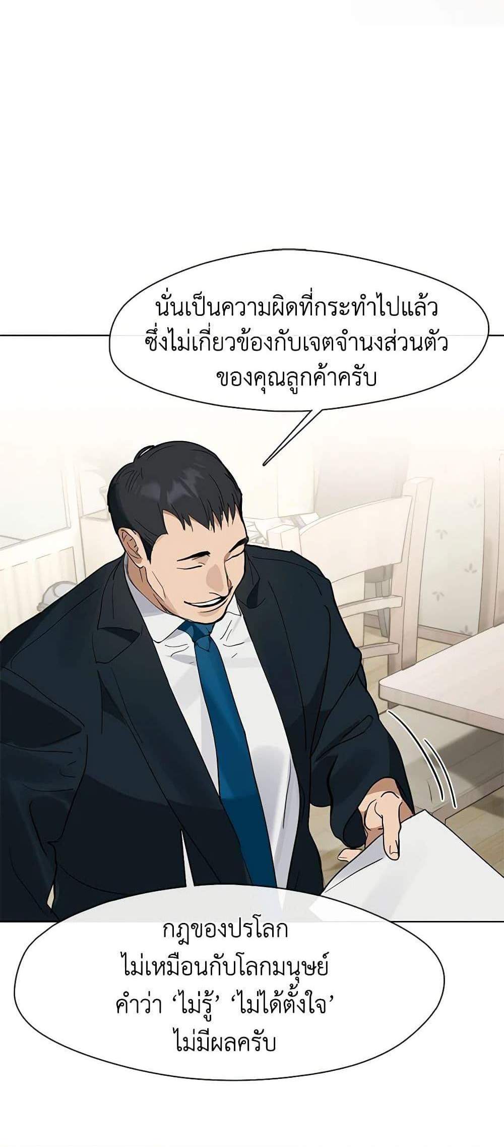 Afterlife Diner ร้านอาหารหลังความตาย แปลไทย