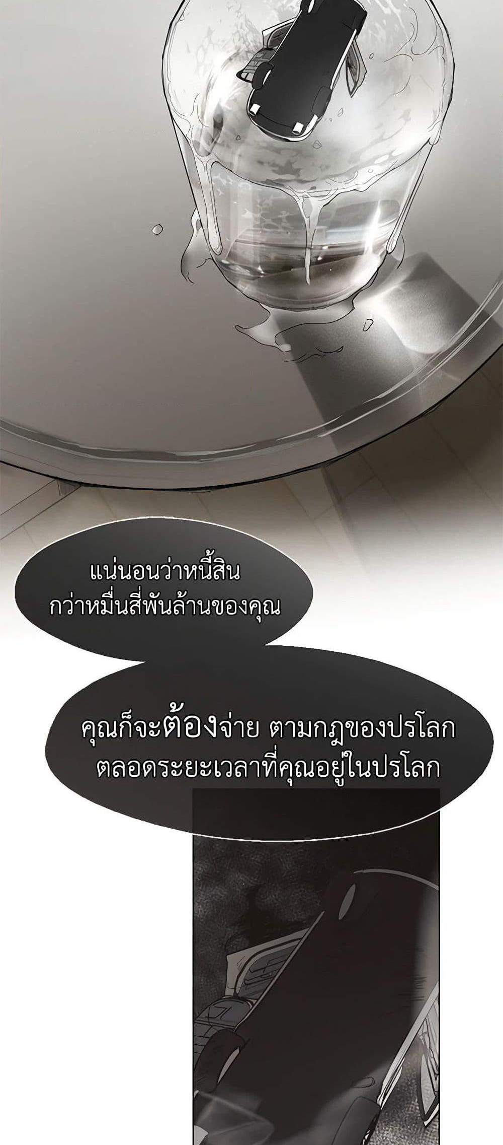 Afterlife Diner ร้านอาหารหลังความตาย แปลไทย