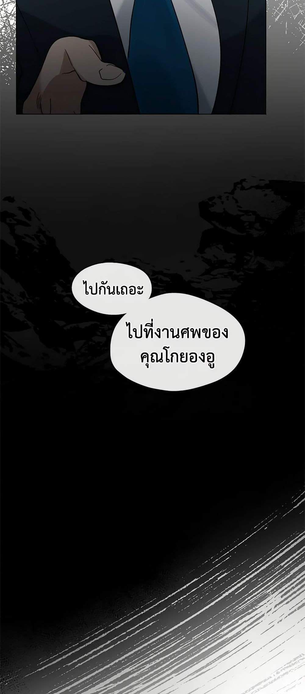 Afterlife Diner ร้านอาหารหลังความตาย แปลไทย