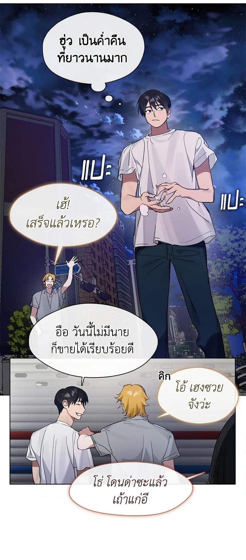 Afterlife Diner ร้านอาหารหลังความตาย แปลไทย