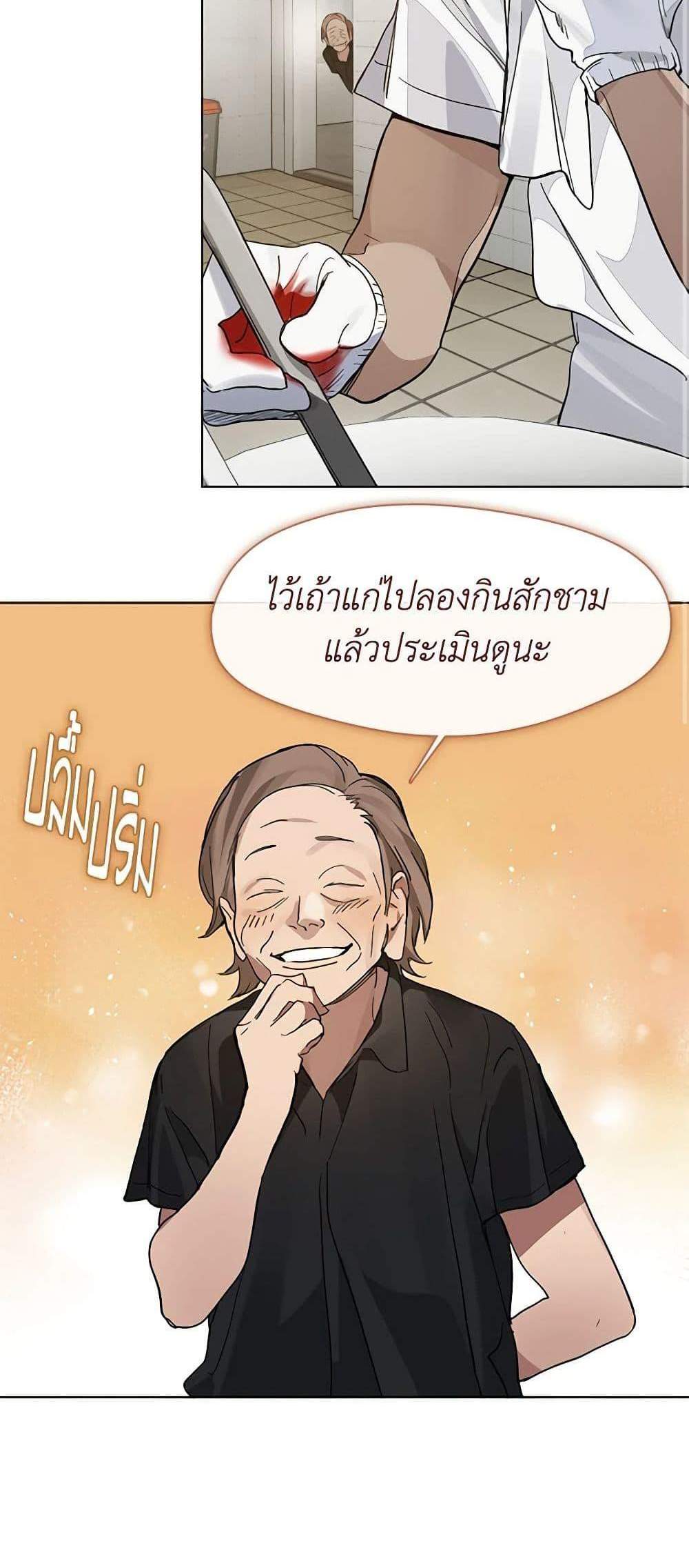 Afterlife Diner ร้านอาหารหลังความตาย แปลไทย