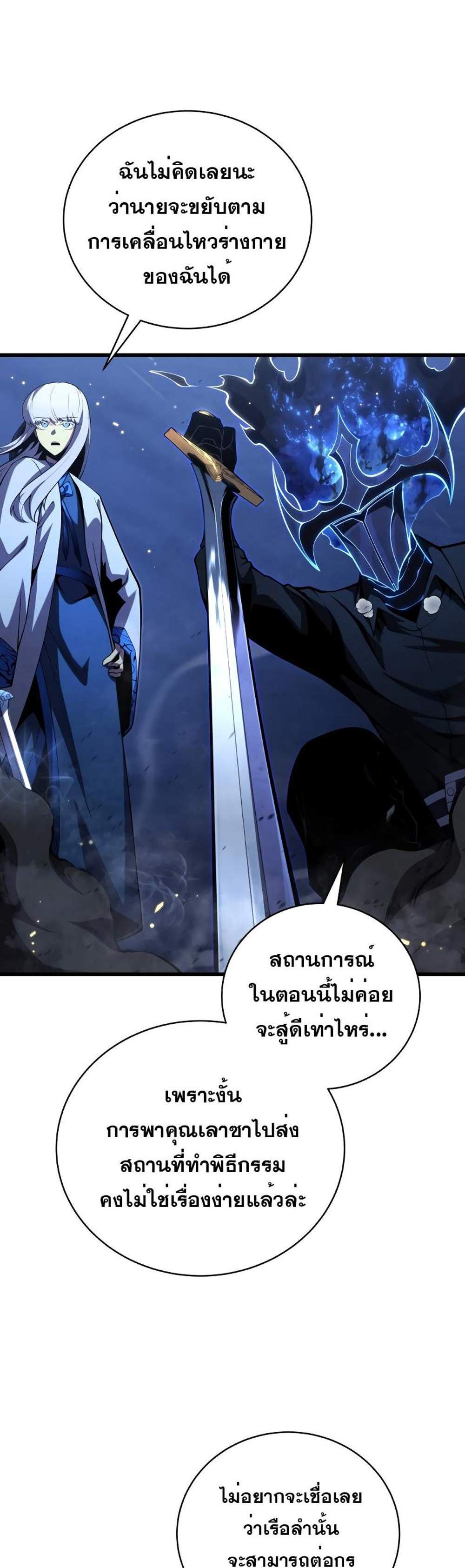 Swordmaster’s Youngest Son แปลไทย