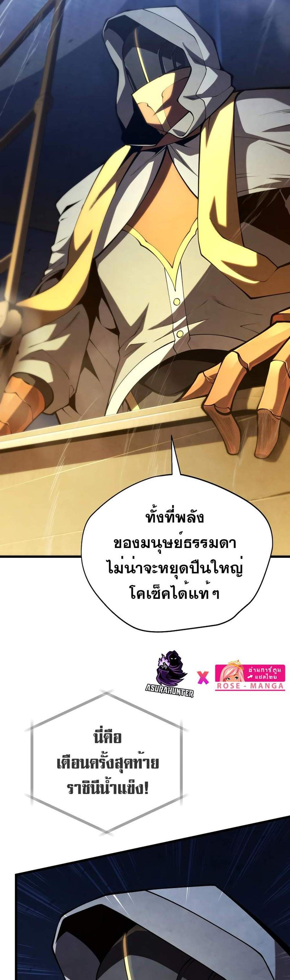 Swordmaster’s Youngest Son แปลไทย