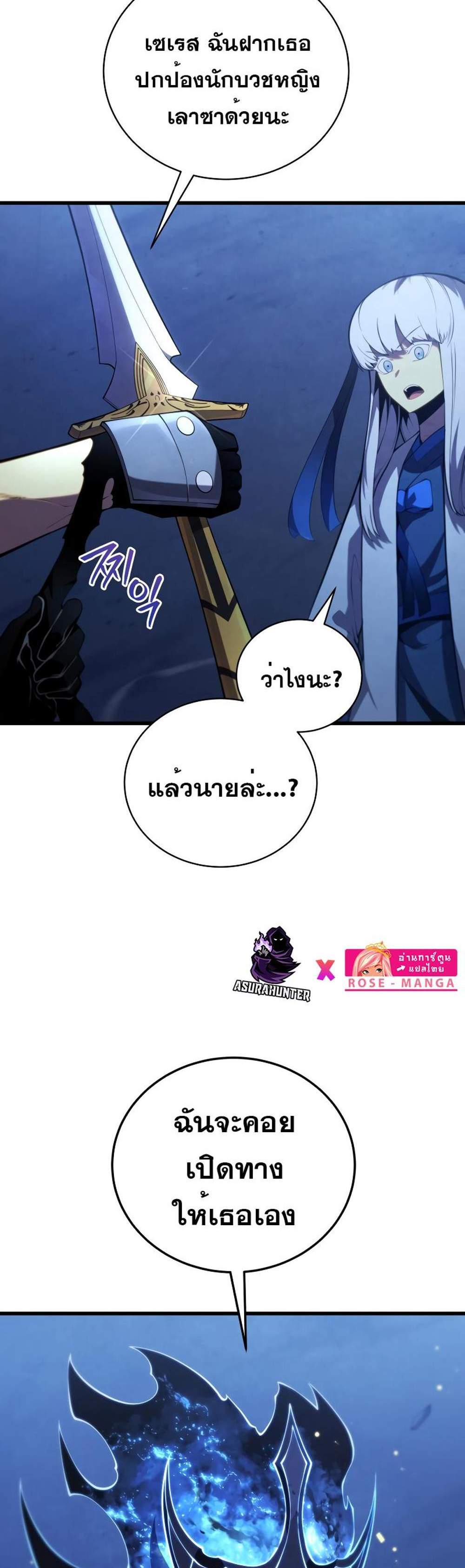 Swordmaster’s Youngest Son แปลไทย