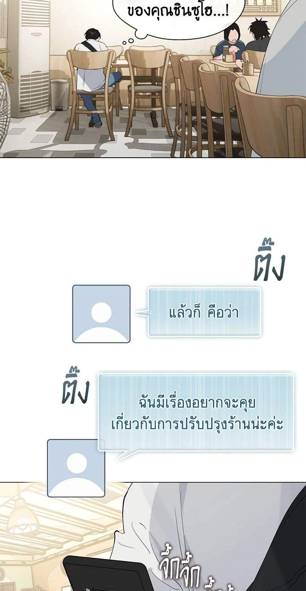 Afterlife Diner ร้านอาหารหลังความตาย แปลไทย