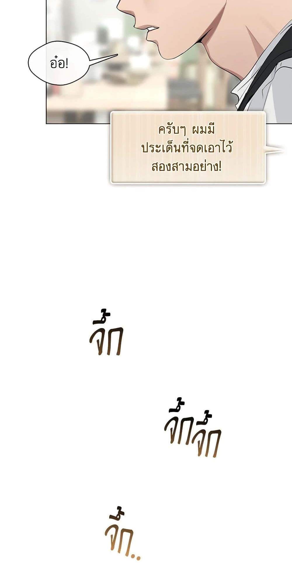 Afterlife Diner ร้านอาหารหลังความตาย แปลไทย