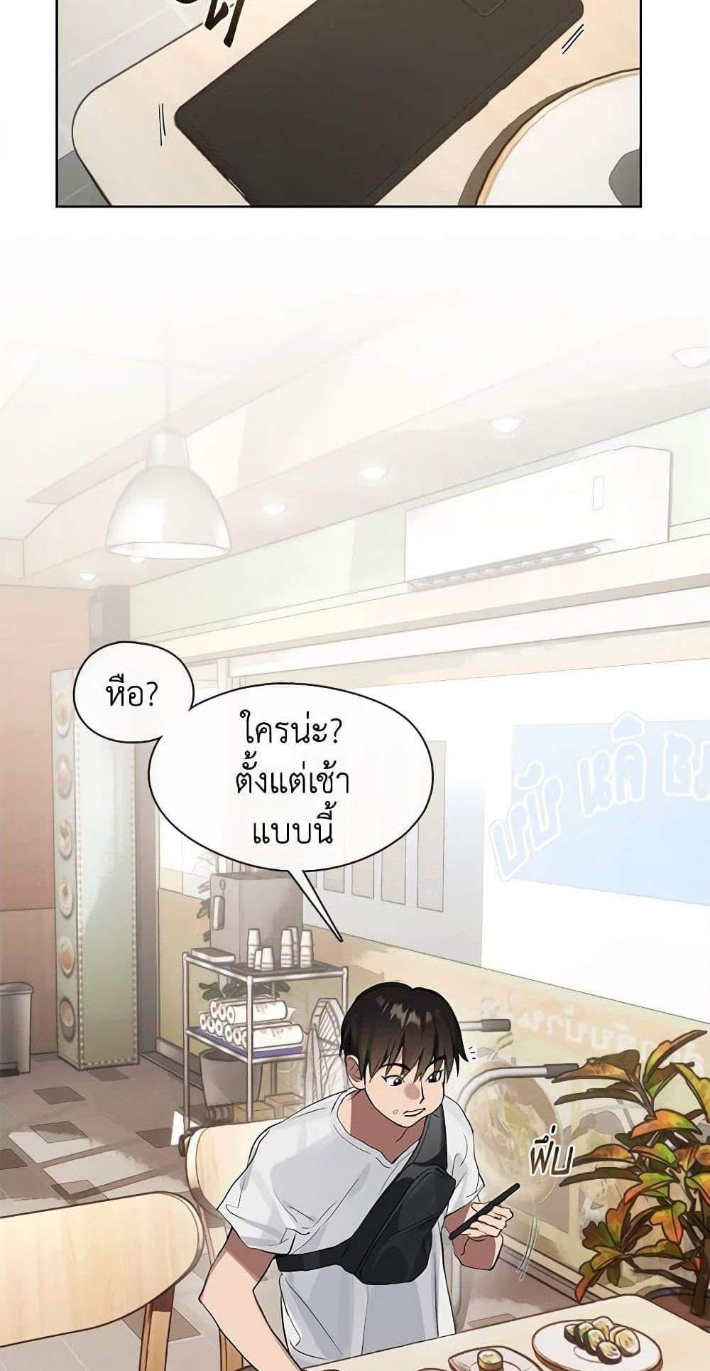 Afterlife Diner ร้านอาหารหลังความตาย แปลไทย