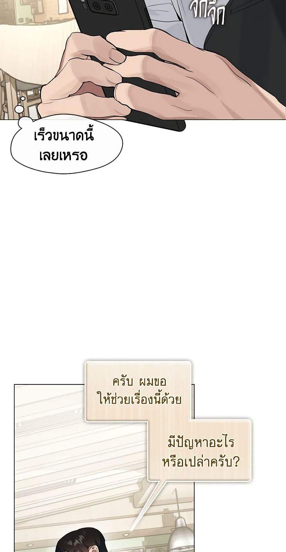 Afterlife Diner ร้านอาหารหลังความตาย แปลไทย