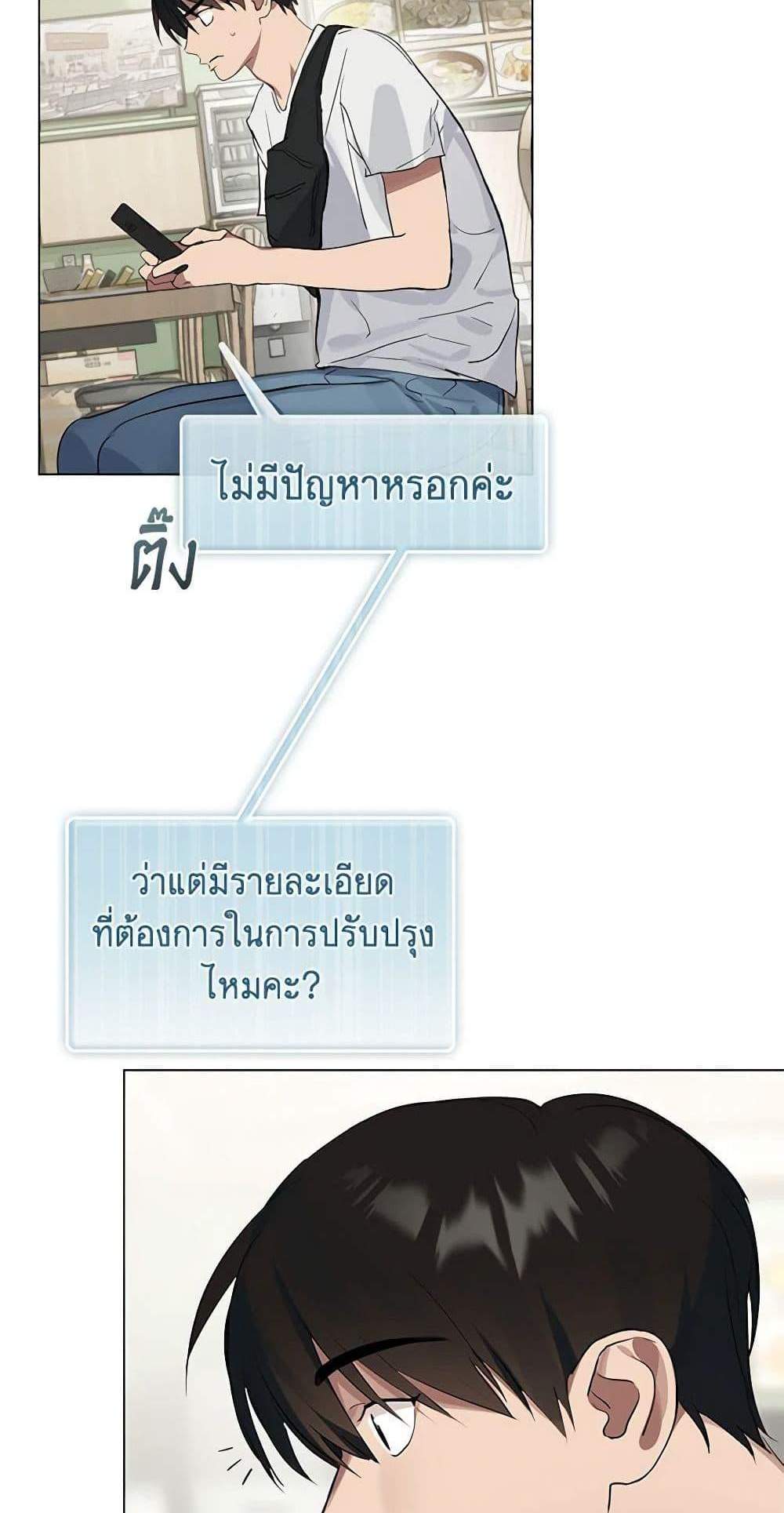 Afterlife Diner ร้านอาหารหลังความตาย แปลไทย