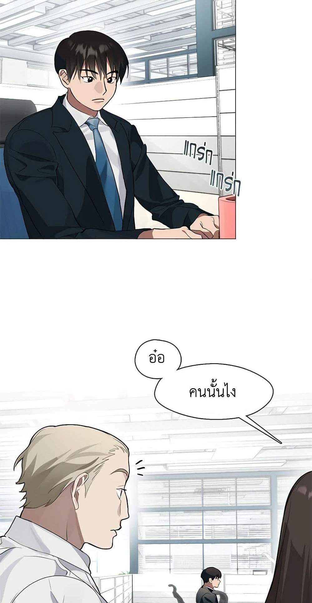 Afterlife Diner ร้านอาหารหลังความตาย แปลไทย