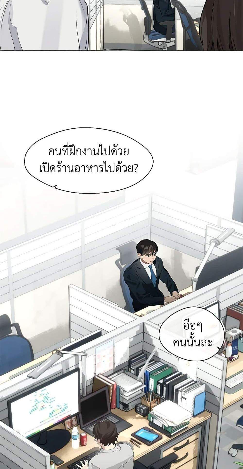 Afterlife Diner ร้านอาหารหลังความตาย แปลไทย