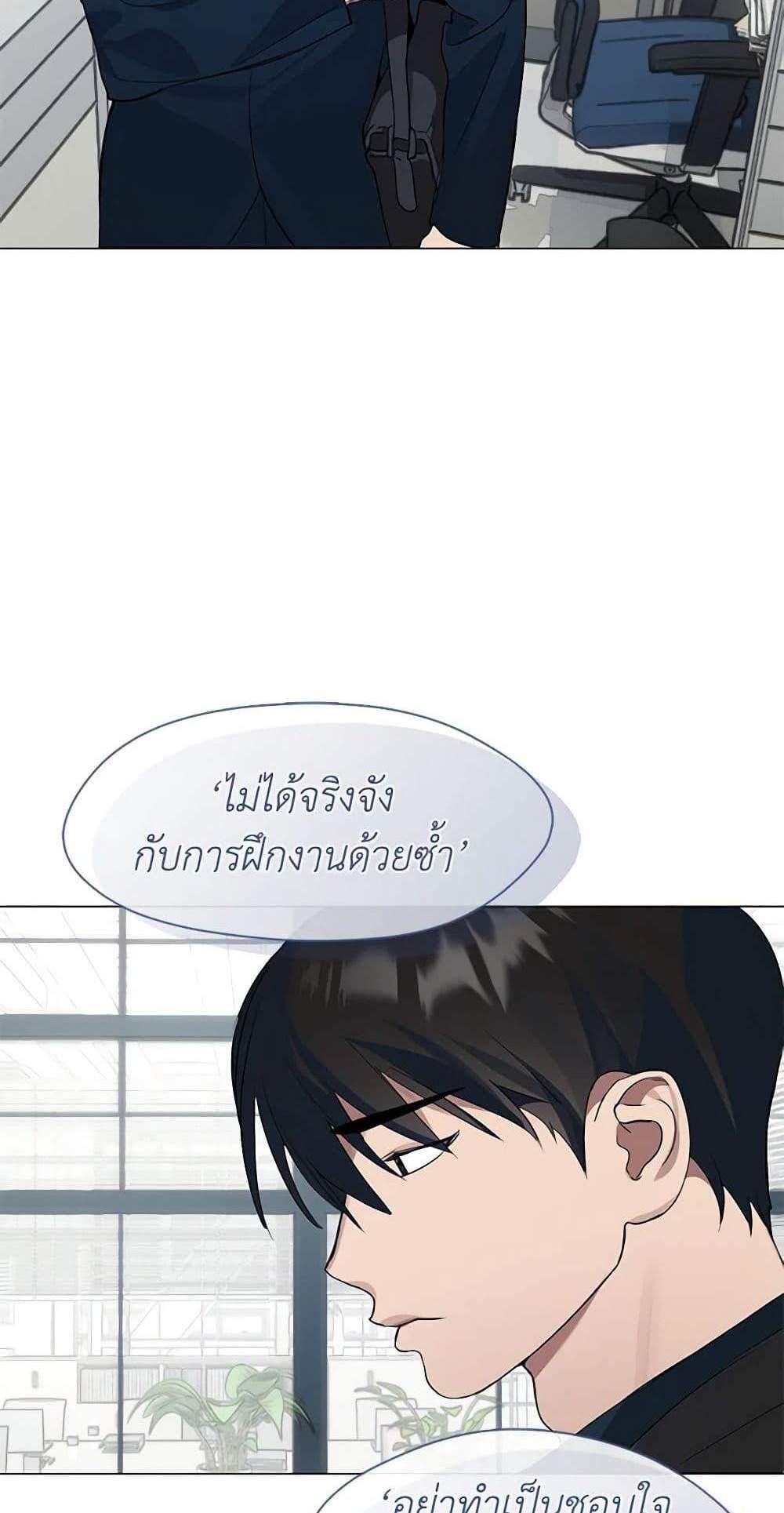 Afterlife Diner ร้านอาหารหลังความตาย แปลไทย