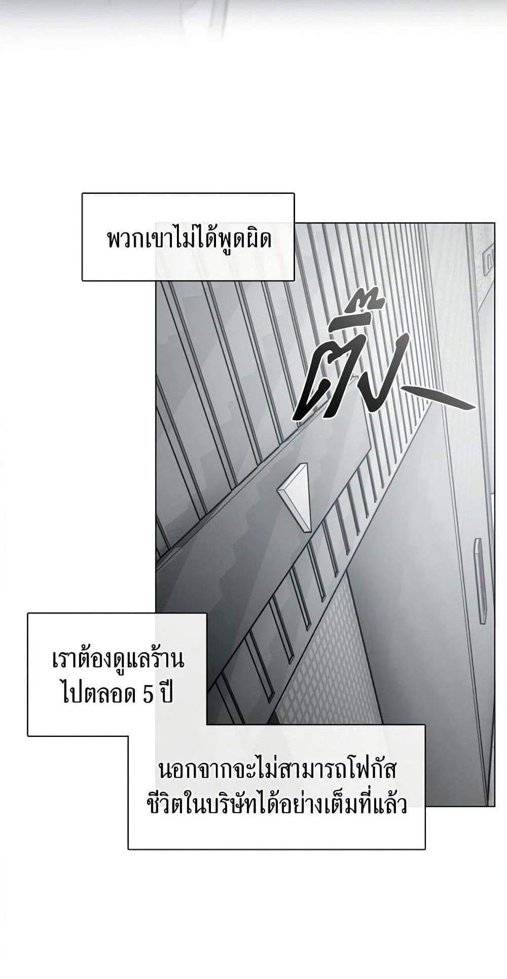 Afterlife Diner ร้านอาหารหลังความตาย แปลไทย