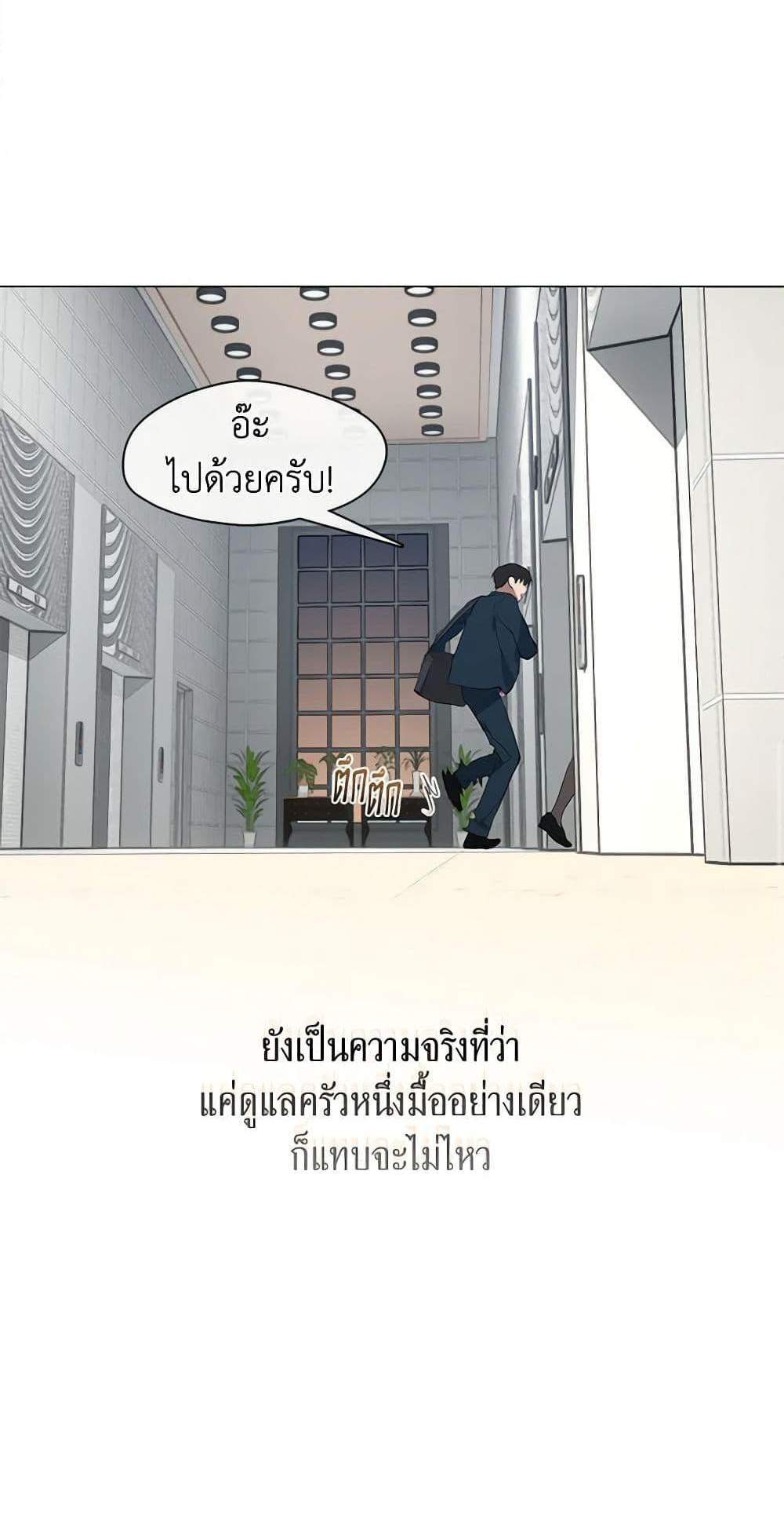 Afterlife Diner ร้านอาหารหลังความตาย แปลไทย